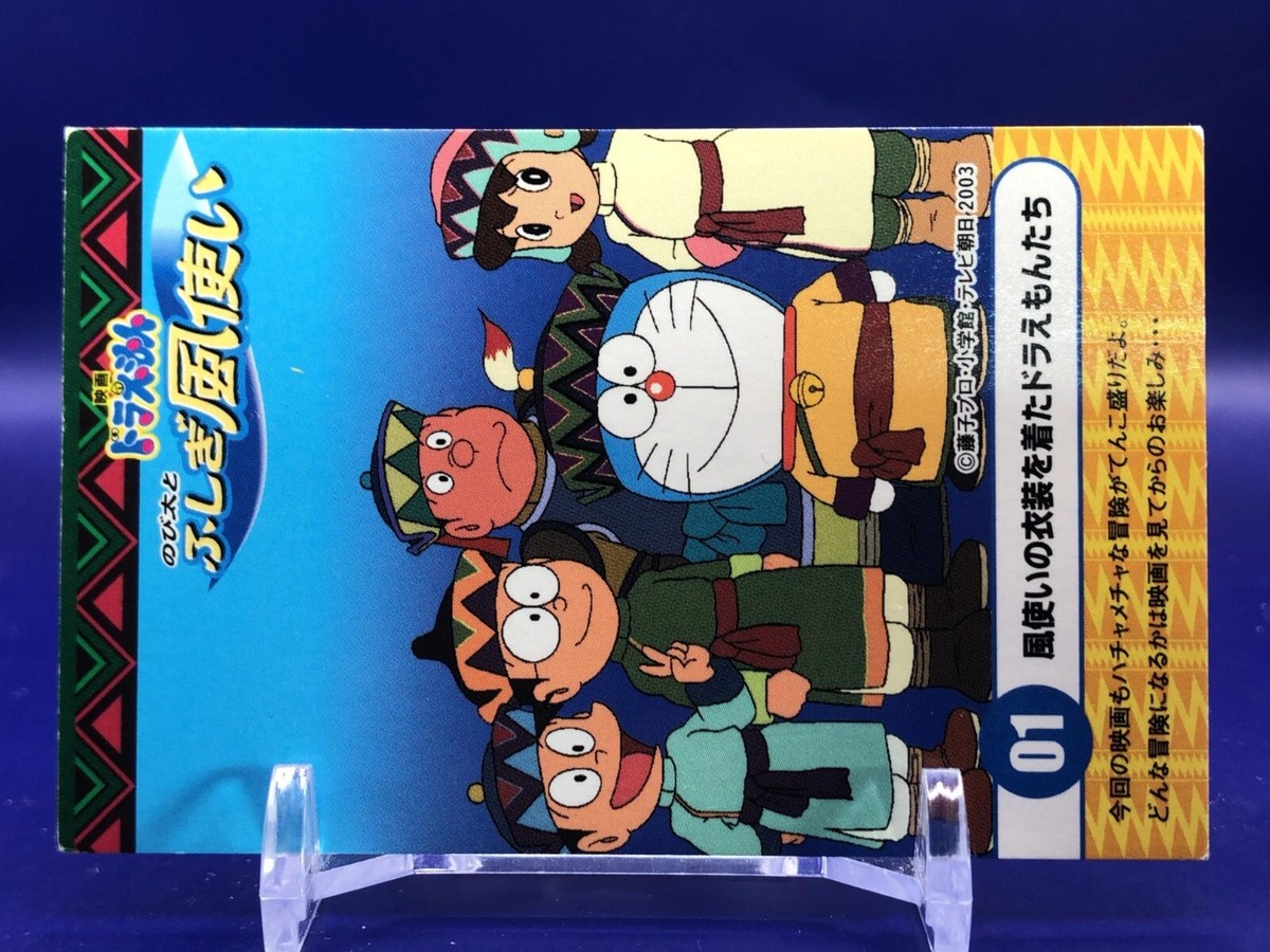 Doraemon Nobita and the Windmasters Movie Film 01 Card 2003