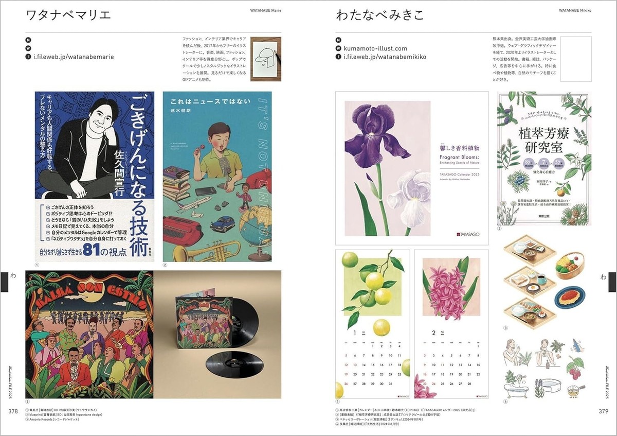 Illustration File 2025 Vol.2 | JAPAN Art Book 374 Artists | eBay