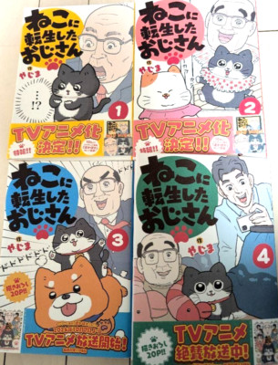 Neko ni tensei shita ojisan Vol.1-4 Neuester vollständiger Satz japanischer M...