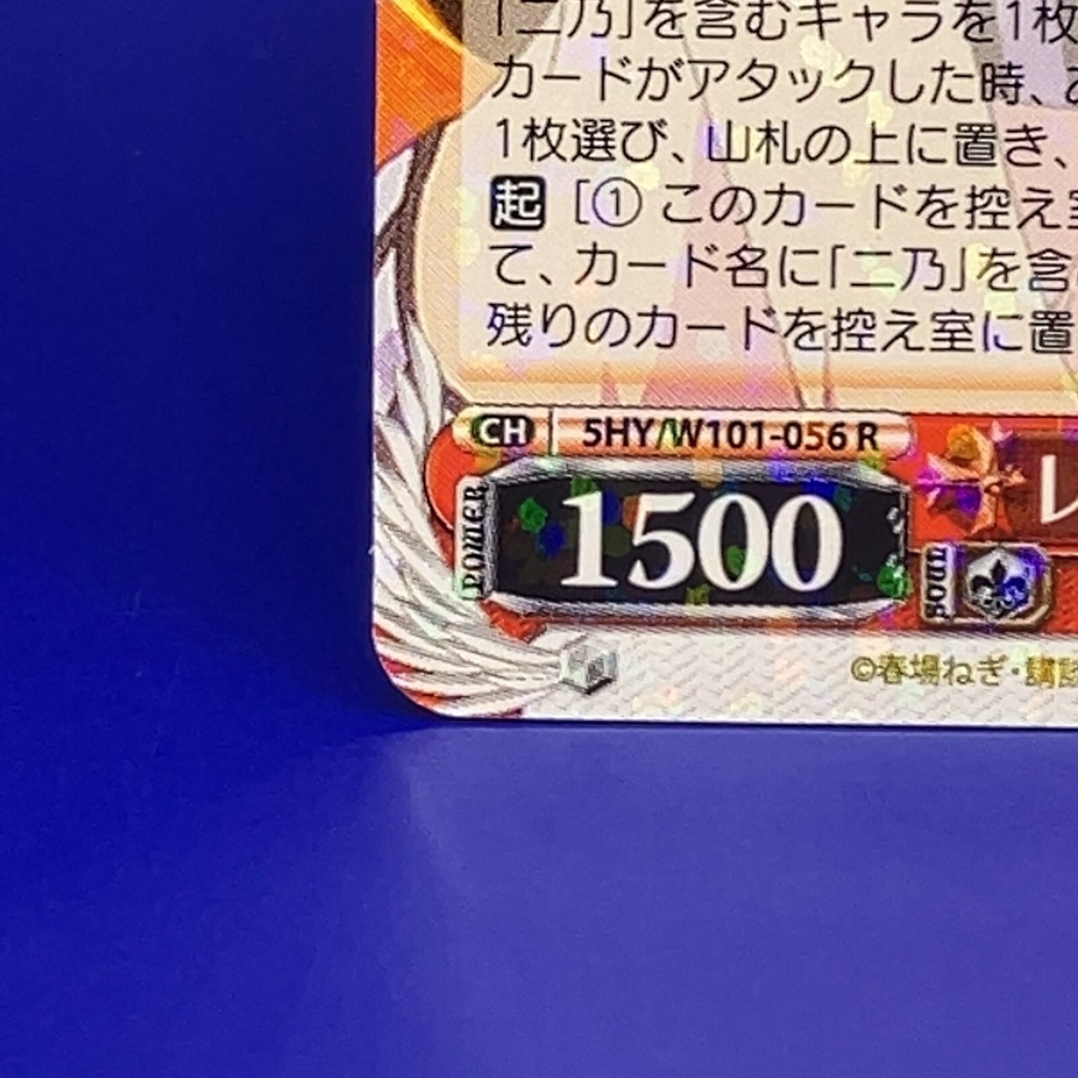 Weiss Schwarz Quintessential Quintuplets 5HY/W101-056R