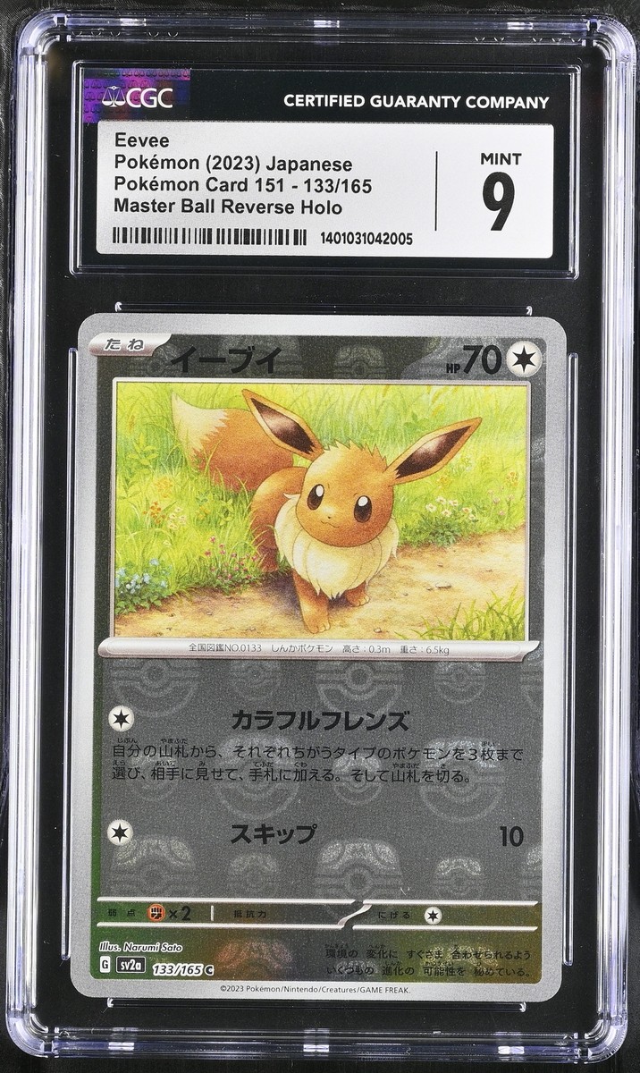 Eevee (Master Ball Pattern) 133/165 Sv2a: Pokemon Card 151 Eevee (Master Ball Pattern) 133/165 Sv2a: Pokemon Card 151