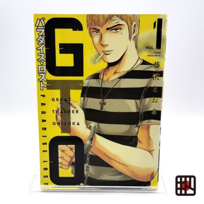 GTO Paradise Lost 1st Printing Vol 1 First Edition Manga Comic
