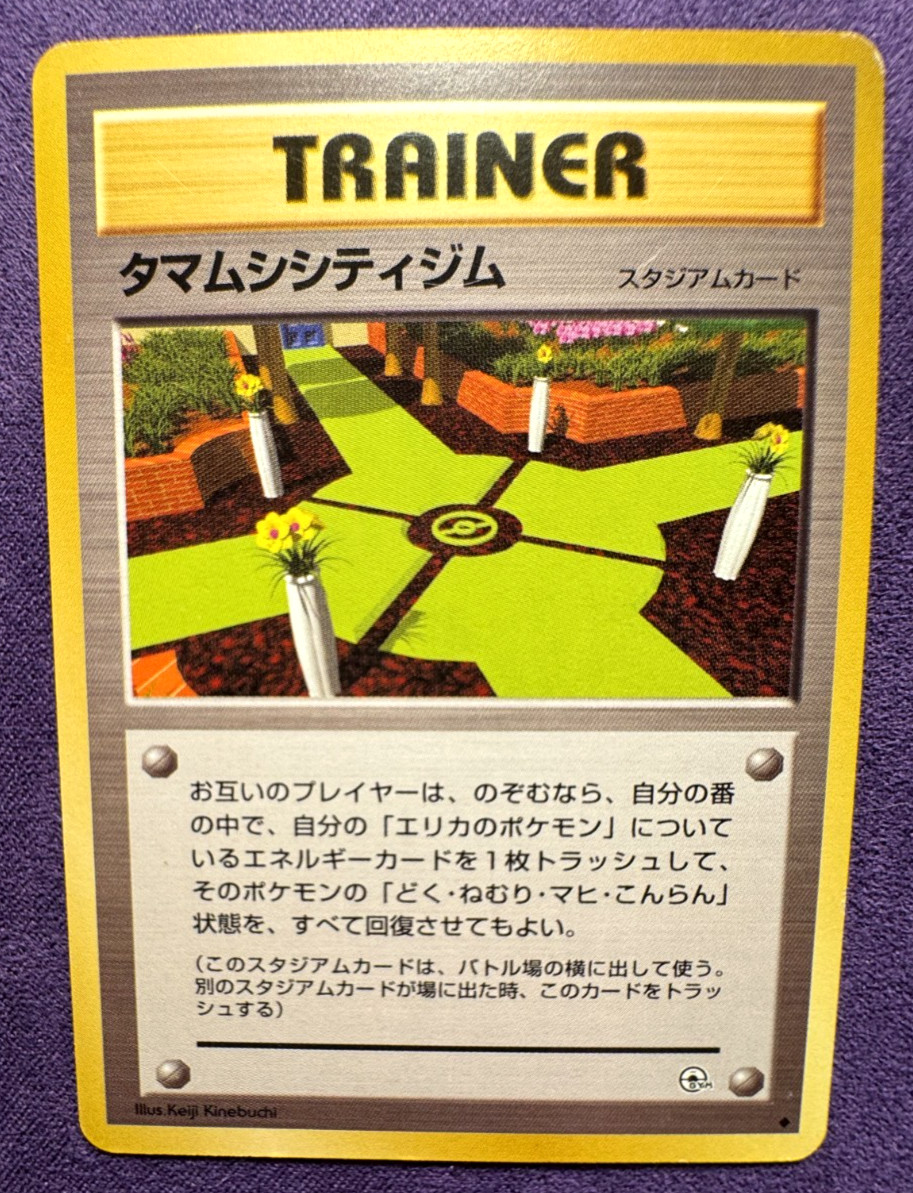 Celadon City Gym Leaders' Stadium Regular (Japanese) - Pokemon