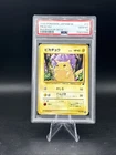 1999 Pokemon Japanese Bulbasaur Deck #13 Pikachu PSA 10