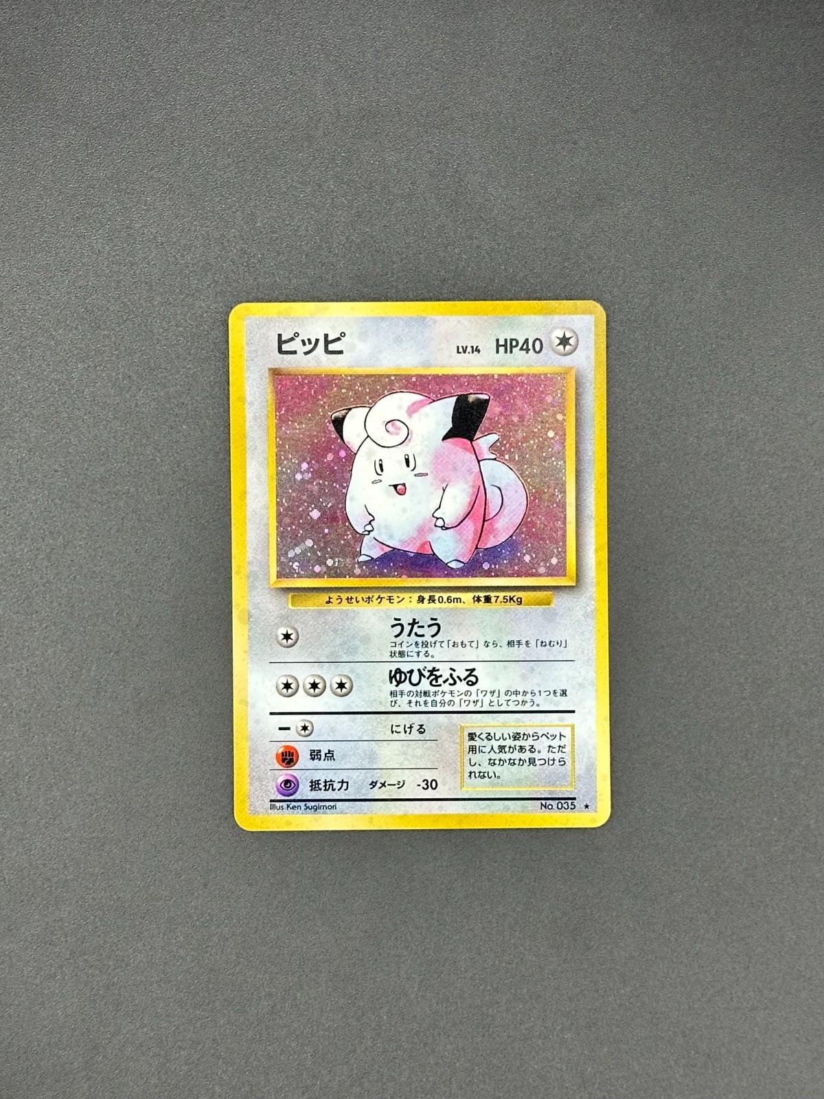 Clefairy No. 035 Base Set Holo Japanese Pokémon 1996 NM