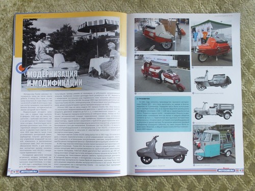 CEZETA 501 Czechoslovak Scooter Motorcycle Russian Magazine Brochure Čezeta - Picture 7 of 8