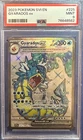 2023 Pokemon SVI EN Gyarados ex #225 PSA 9