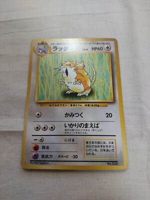 [MP] 1st Edition Raticate No.020 Base Set Japanese Pokemon Card 1989 | eBay