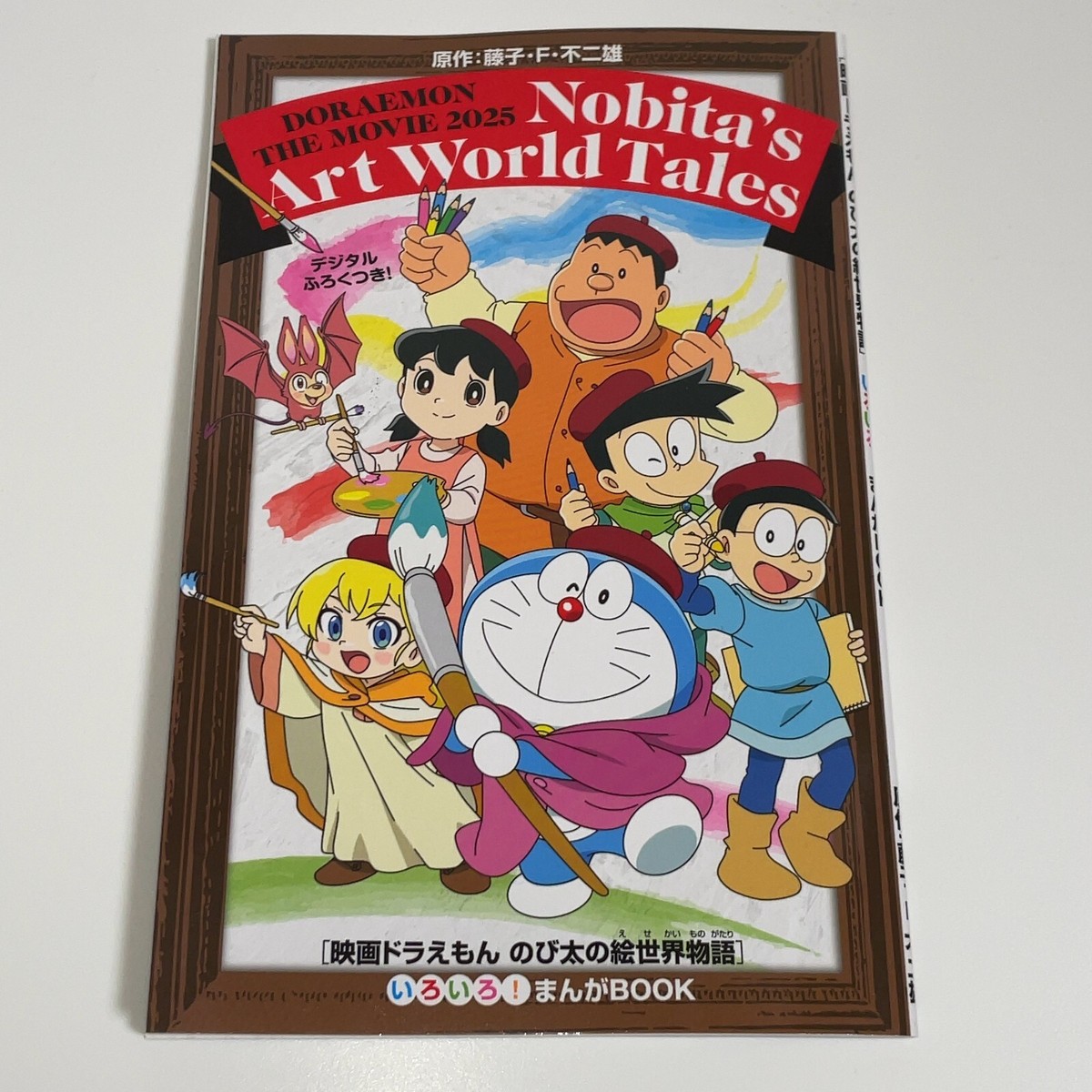 Doraemon the Movie 2025 Nobita's Art World Tales Comic Book