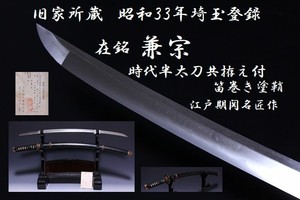 Japan Antique Edo 兼宗 Nihonto sword katana koshirae yoroi tsuba samurai Busho