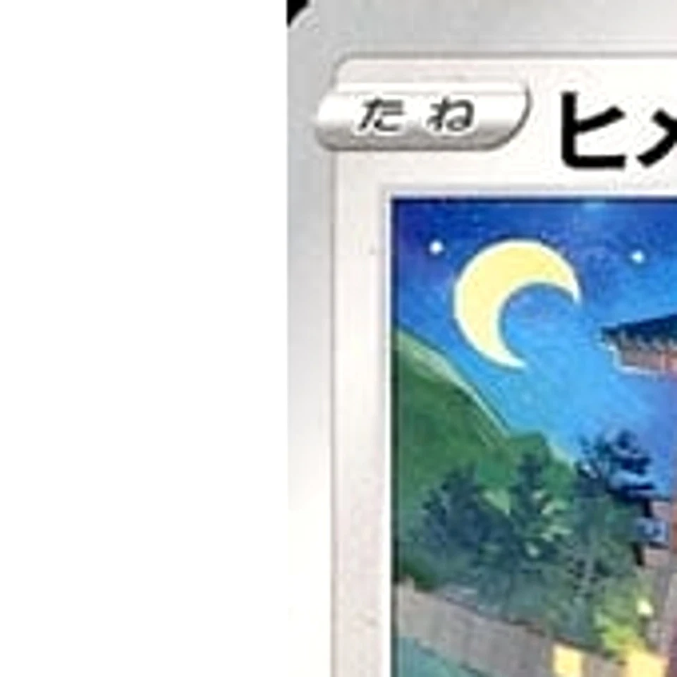 Pokemon Teddiursa C 055/067 S10P Space Juggler Japanese Card - Image 2 of 4