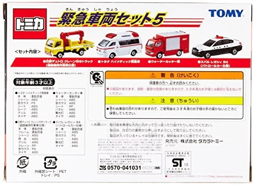 NEW TAKARA TOMY (TAKARA TOMY) Tomica Emergency Vehicle Set 5 - Image 4 of 4