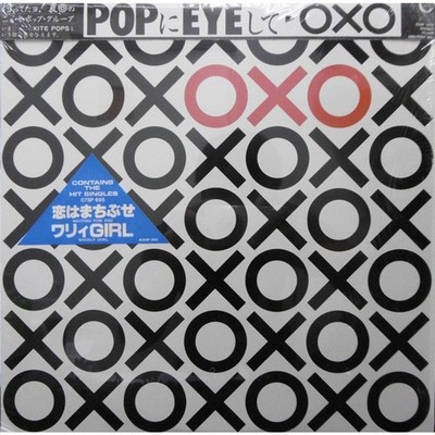 OXO - Oxo (Vinyl LP - 1983 - JP - Original)