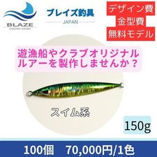 150g Metal Jig 100 pcs/1 Color Glow Free Customization Used