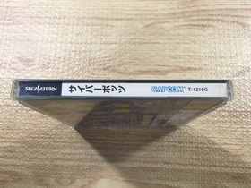 FJ3411 Cyberbots FullMetal Madness super limited Sega Saturn Japan