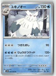 Abomasnow 027/098 Glory of the Team Rocket