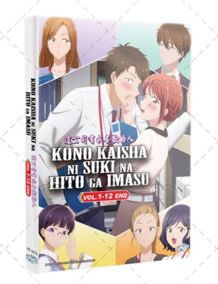 Kono Kaisha ni Suki na Hito ga Imasu Japanese Anime DVD