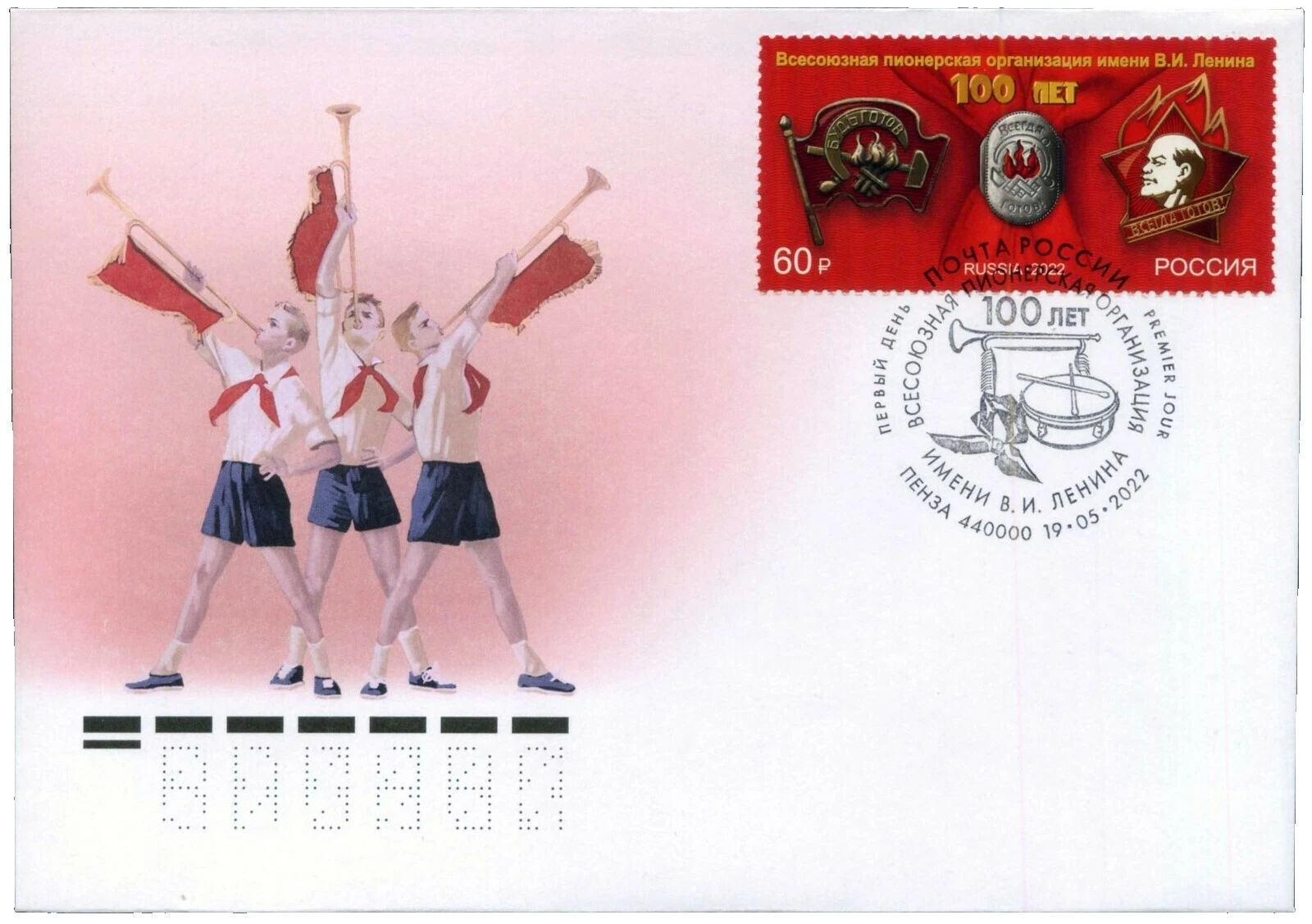 Eventos históricos sobre de Primer Día ruso y sellos de la Unión Soviética