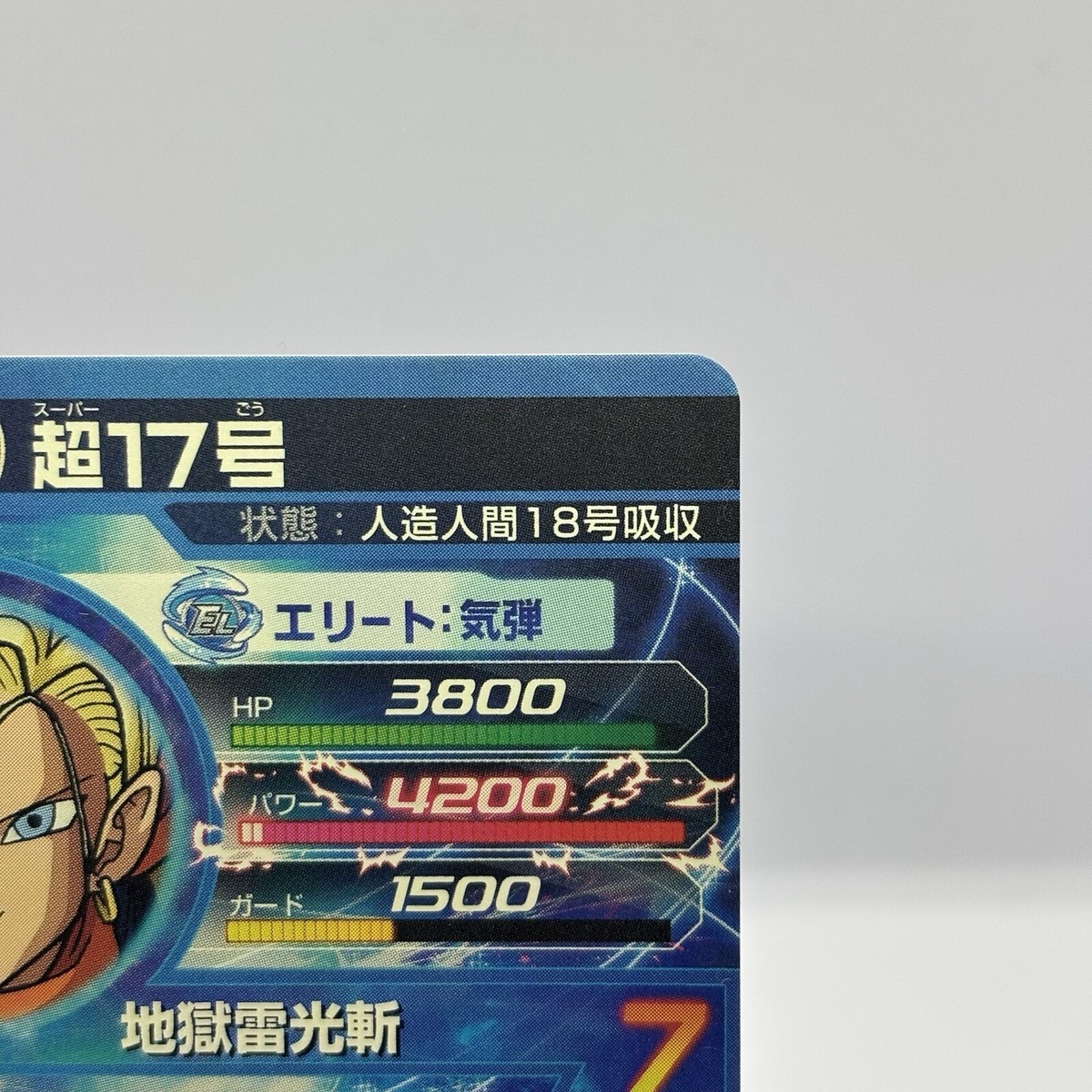 【DBH】【SEC】超17号 HH9-SEC HGD5-SEC super 17go MINT / Super Dragon Ball Heroes UR JAPAN