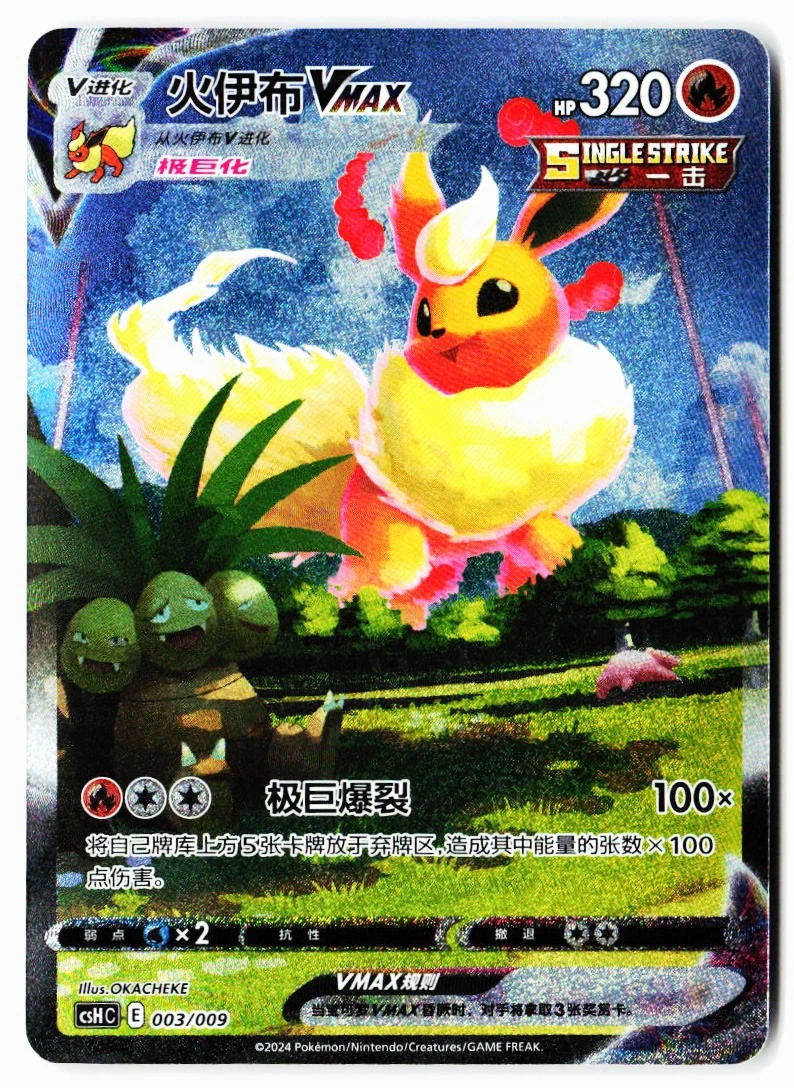Flareon VMAX Pokémon TCG Cards for sale | eBay