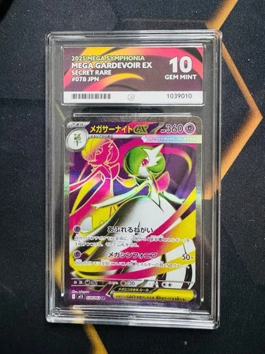 Gardevoir EX 78 ACE graded card