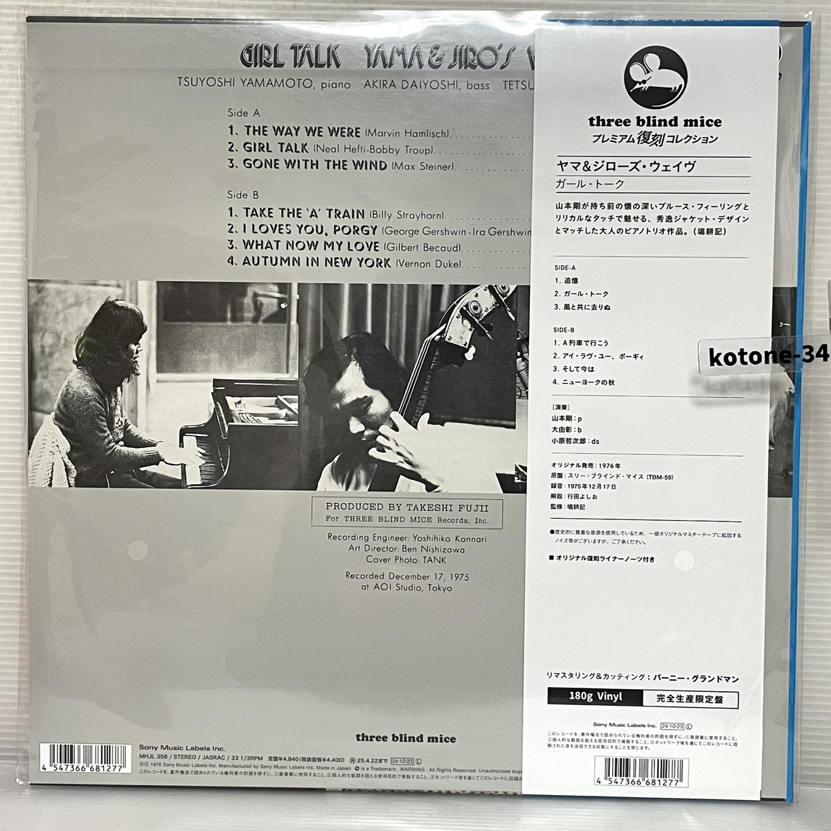 LP ヤマ＆ジローズ・ウェイヴ ガール・トーク MHJL356 three blind mice /00260 Yama & Jiro's Wave – Girl Talk – Vinyl (LP, Album, Stereo