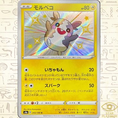 Morpeko S 243/190 s4a Japanese Pokemon Card Shiny Star V - NM | eBay