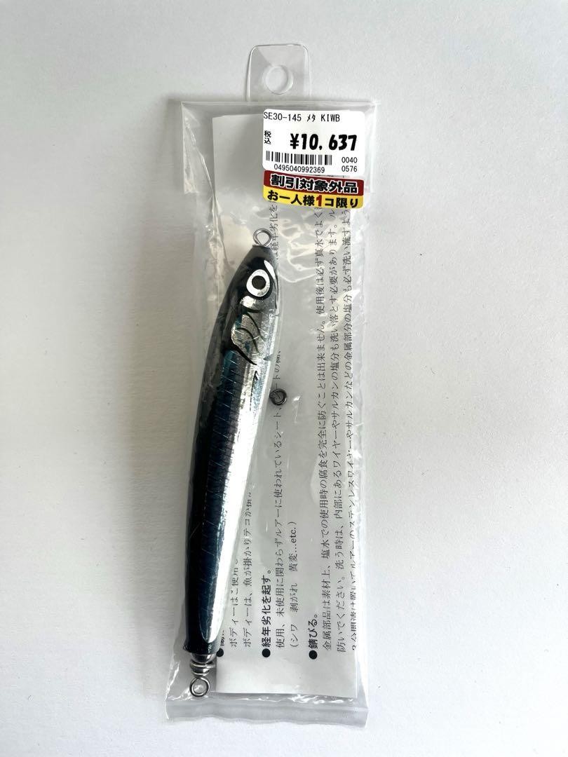 【 希少 】カーペンター ストライク イーグル　SE３０−１４５　メタKIWB Carpenter Strike Eagle Se30 145 Meta Kiwb Lure | eBay