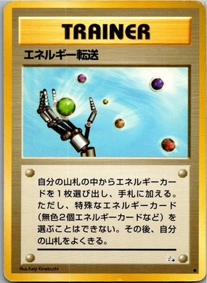 Pokemon Energy Search / Energiesuche Mystery of the Fossils (Fossil) Japanisch