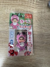 Brand New Sekiguchi Monchichi Figure Keychain