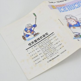 Famicom Disk ICE HOCKEY Nintendo 1301 dk