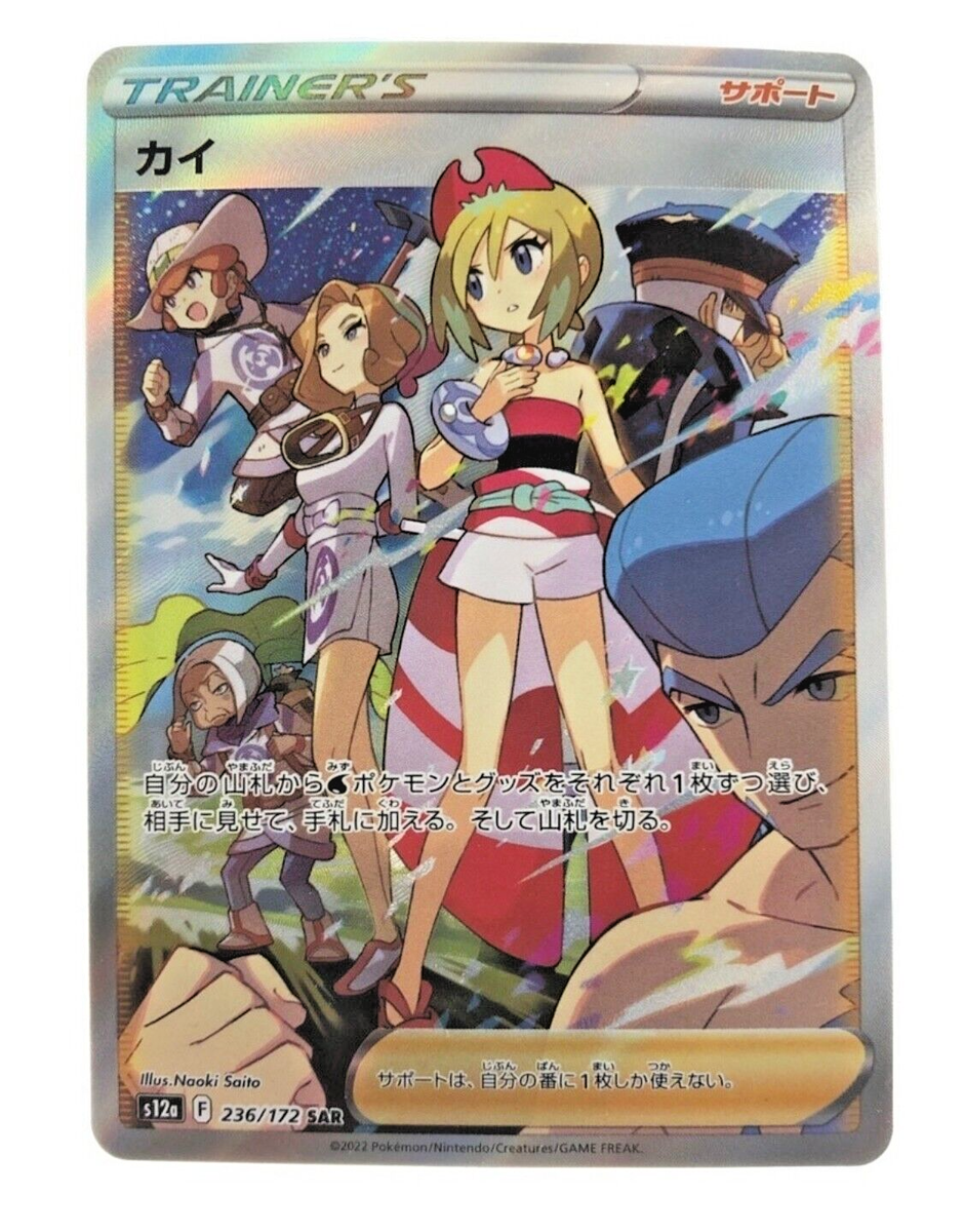 Pokemon Card kai /SR | eBay Pokemon Card kai /SR | eBay