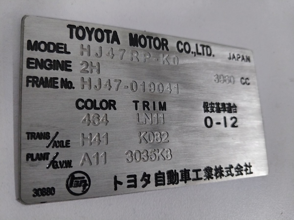 TOYOTA LAND CRUISER HJ47 HJ45 FJ40 Aluminum ID Plate Data Engraved