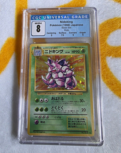 1996 Pokémon Japanese Base Set Nidoking #34 Holo CGC 8