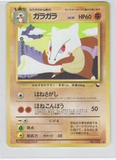POKEMON MAROWAK NO. 105 GLOSSY UNCOMMON VENDING SERIES 2 JAPANESE LIGHTLY PLAYED