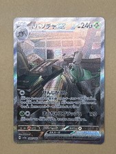 pokemon skyla tcg card Sinistcha ex 210/167 Twilight Masquerade (#001)
