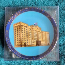 Vintage Russian Foreign Ministry Souvenir Plate