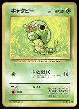 1996 Moderately Played Pokemon Caterpie No. 010 Base Set Japanese