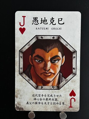 Katsumi Orochi Baki Series All Star Playing Card Anime Manga Collection