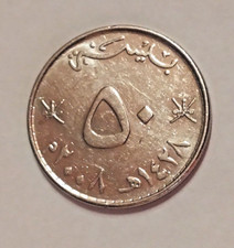 50 Baisa - Qaboos magnetic - Oman Coin - 2008