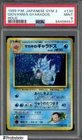 1999 Pokemon japanese Gym 2 Giovanni's Gyarados - Holo. #130 PSA 9 MINT
