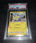 Pokemon Japanese PSA 10 Pikachu 2017 Summer Festa Promo 108 SM-P
