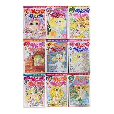 CANDY CANDY 全巻セット CANDY CANDY vol.1-9 Complete Set Igarashi Yumiko Japanese Manga