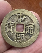 1662-1722 China Qing Dynasty Kangxi Tongbao Cash Coin