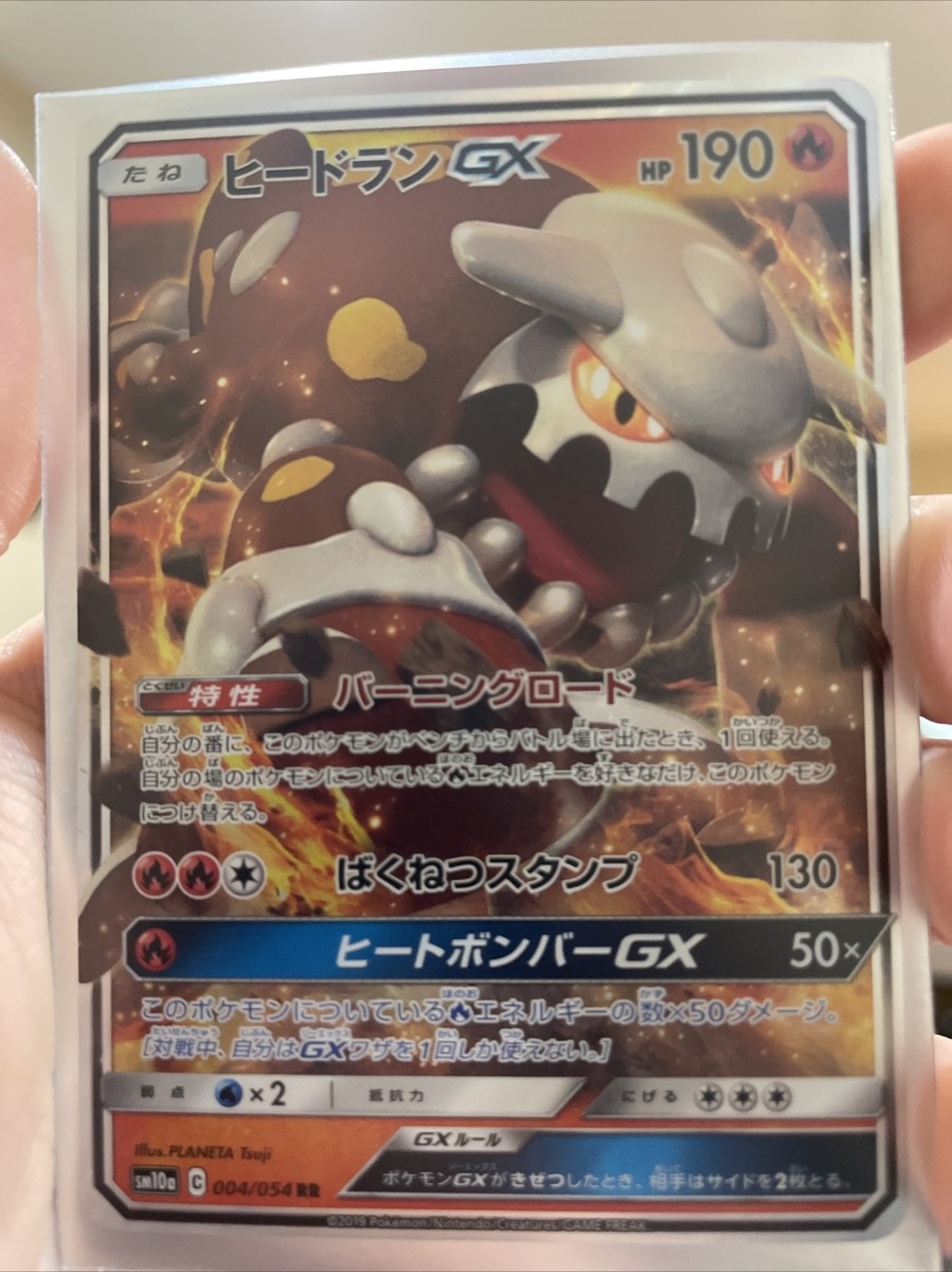 Heatran GX 004/054 RR Holo SM10a Japanese Pokemon Card r84