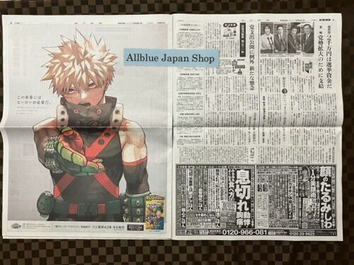My Hero Academia Zeitung Komplettsatz Comic Vol. 42 Release Werbung - Bild 6 von 10