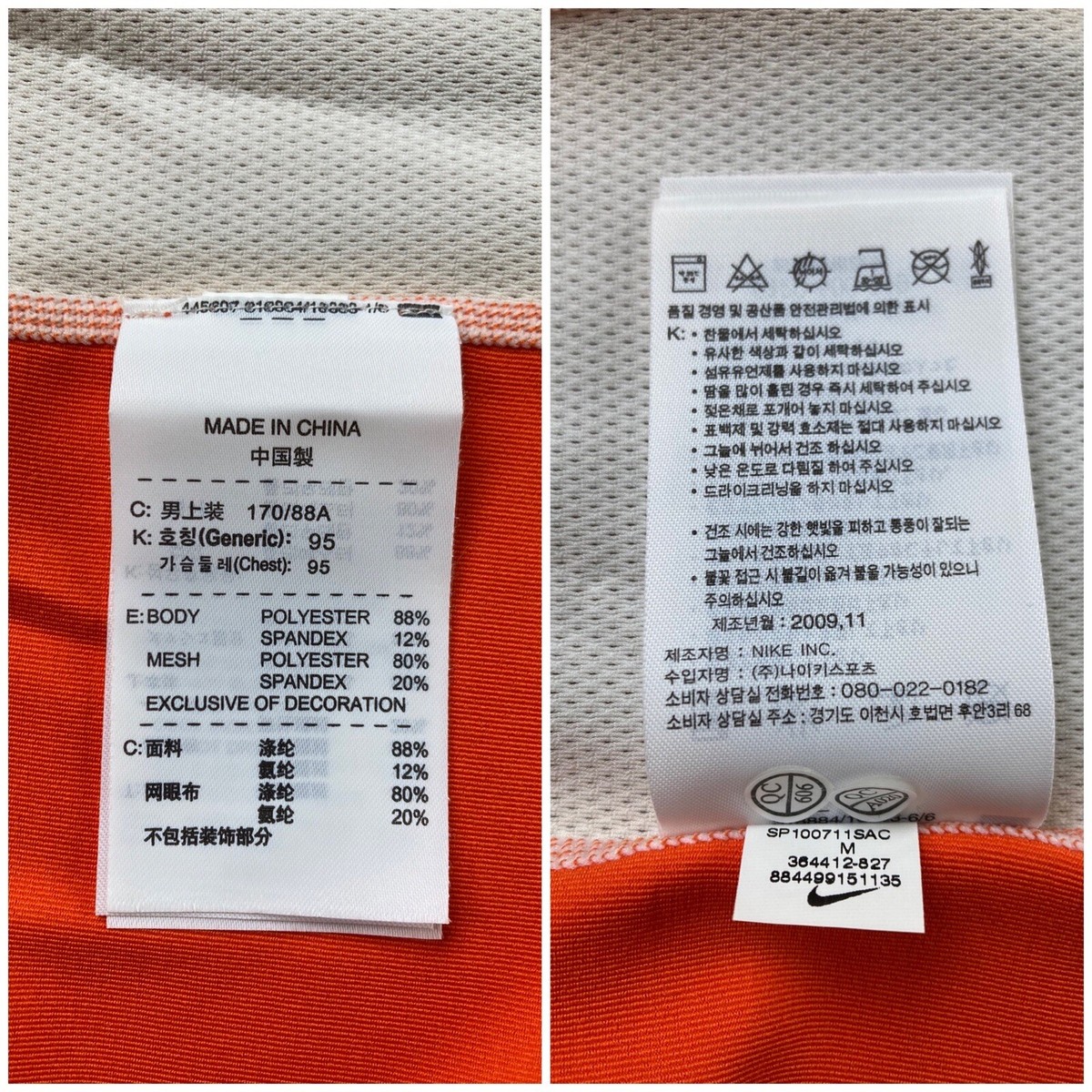 NWOT :Rafael Nadal Nike 2010 Australian Open Shirt size:S (JPN M