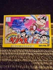 Parasol Henbee Famicom Game Cartridge Japan