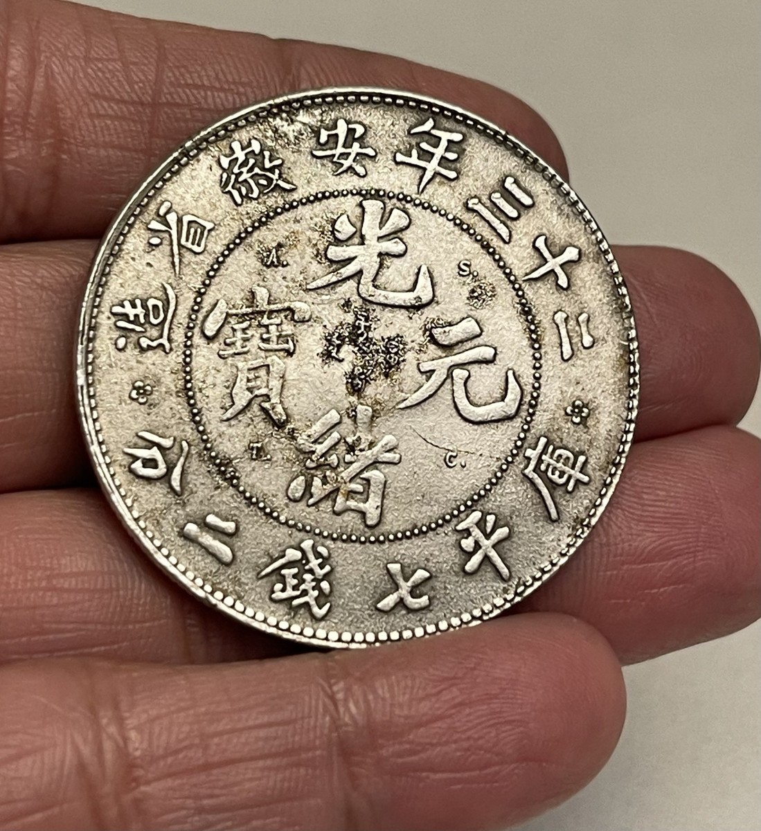 China AN-HWEI PROVINCE Dragon 7 MACE AND 2 CANDAREENS Antique Coin