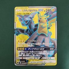 Pikachu & Zekrom GX 100/095 Sm9: Tag Bolt for sale | eBay